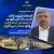 استاندار لرستان:  کارخانه تولید کاغذ از سنگ الیگودرز وارد مدار می‌شود